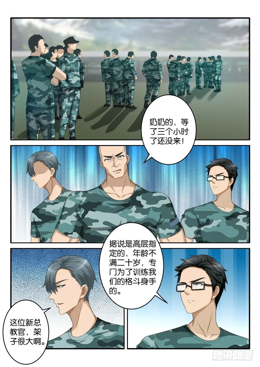 第五十八回 第2页
