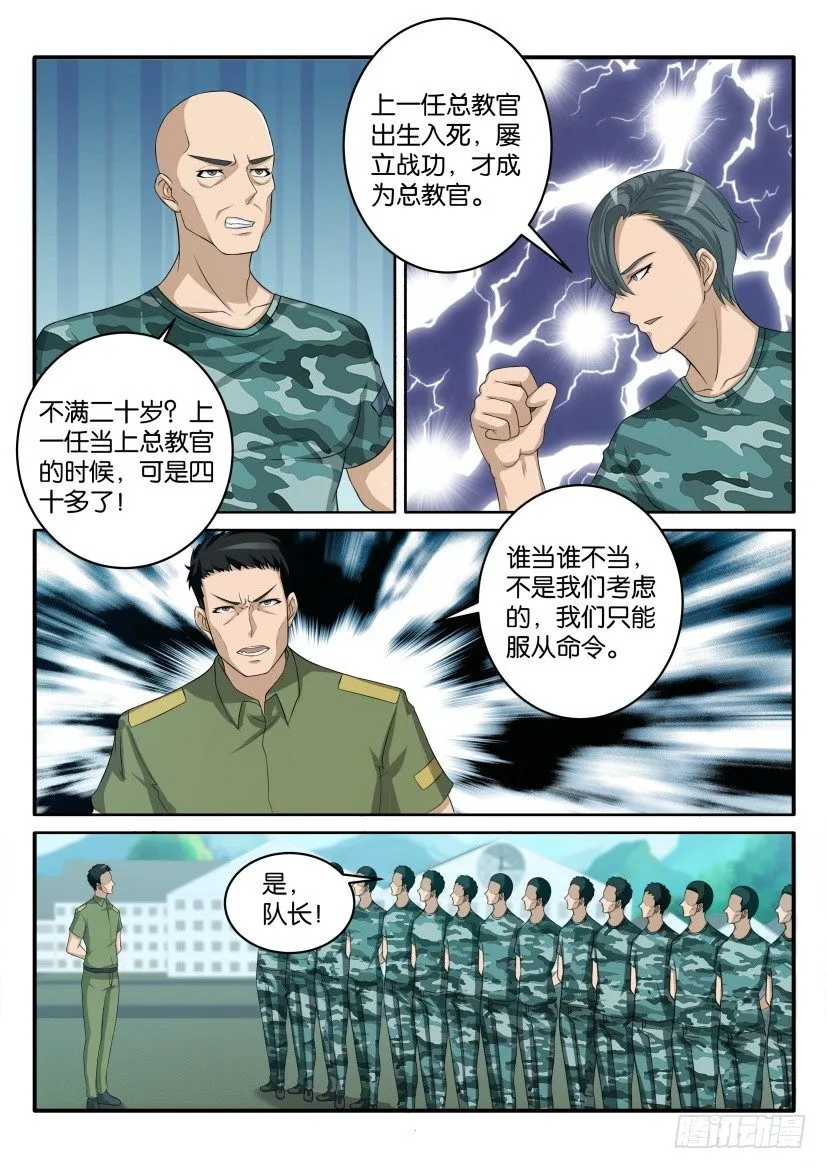第五十八回 第3页