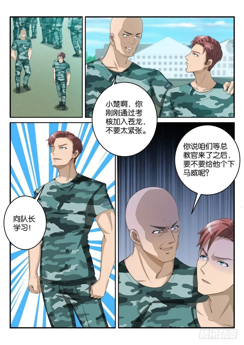 第五十八回 第4页