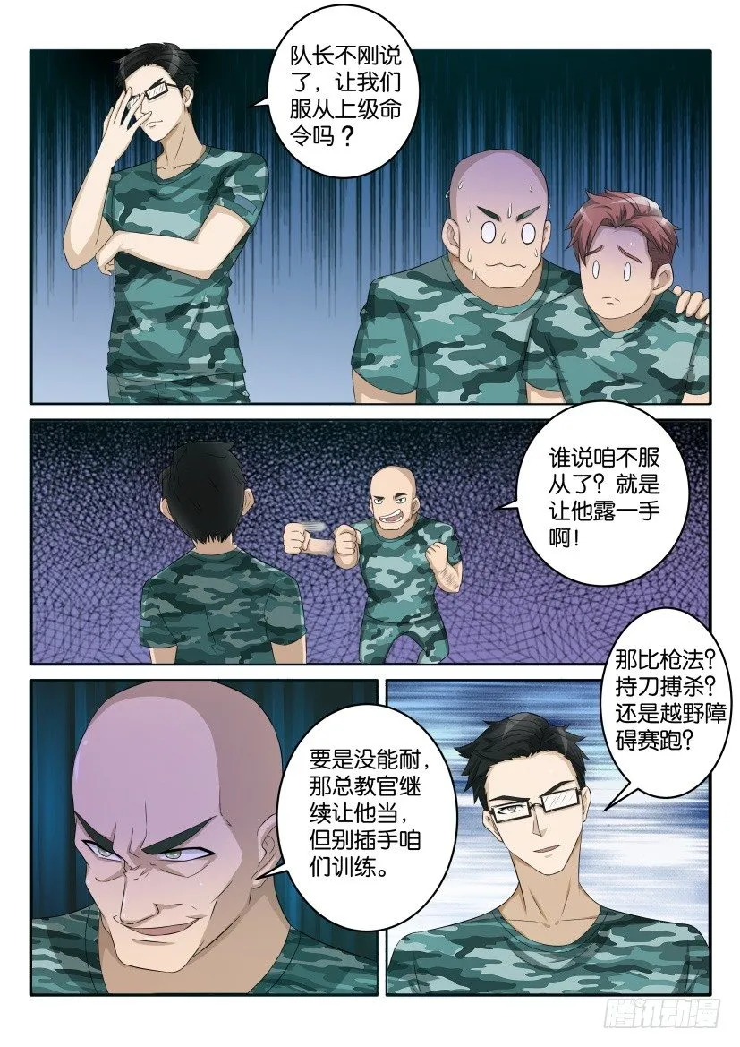 第五十八回 第5页