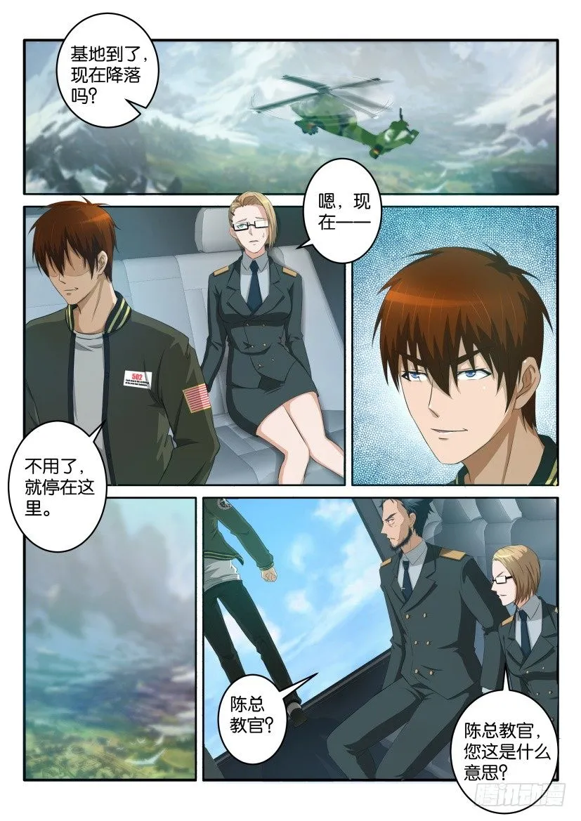 第五十八回 第8页