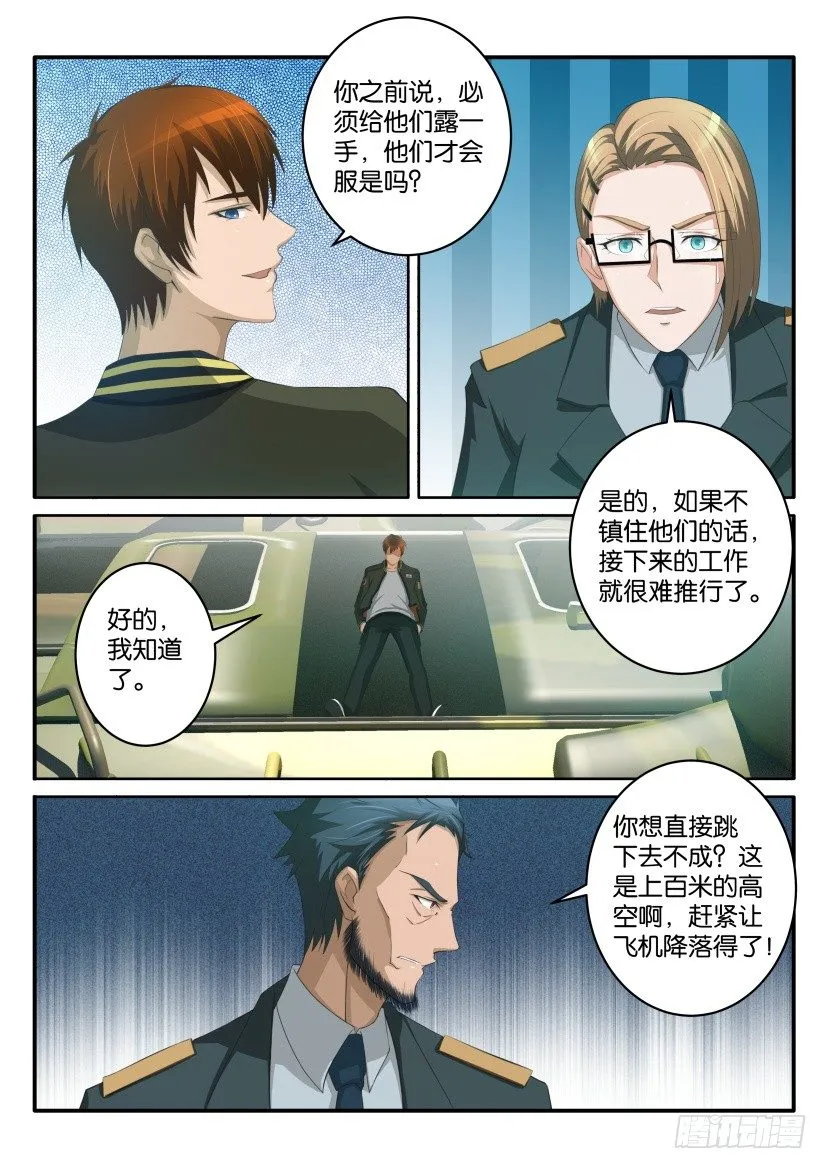 第五十八回 第9页