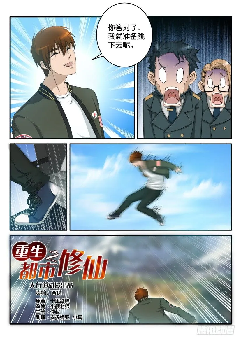 第五十八回 第10页