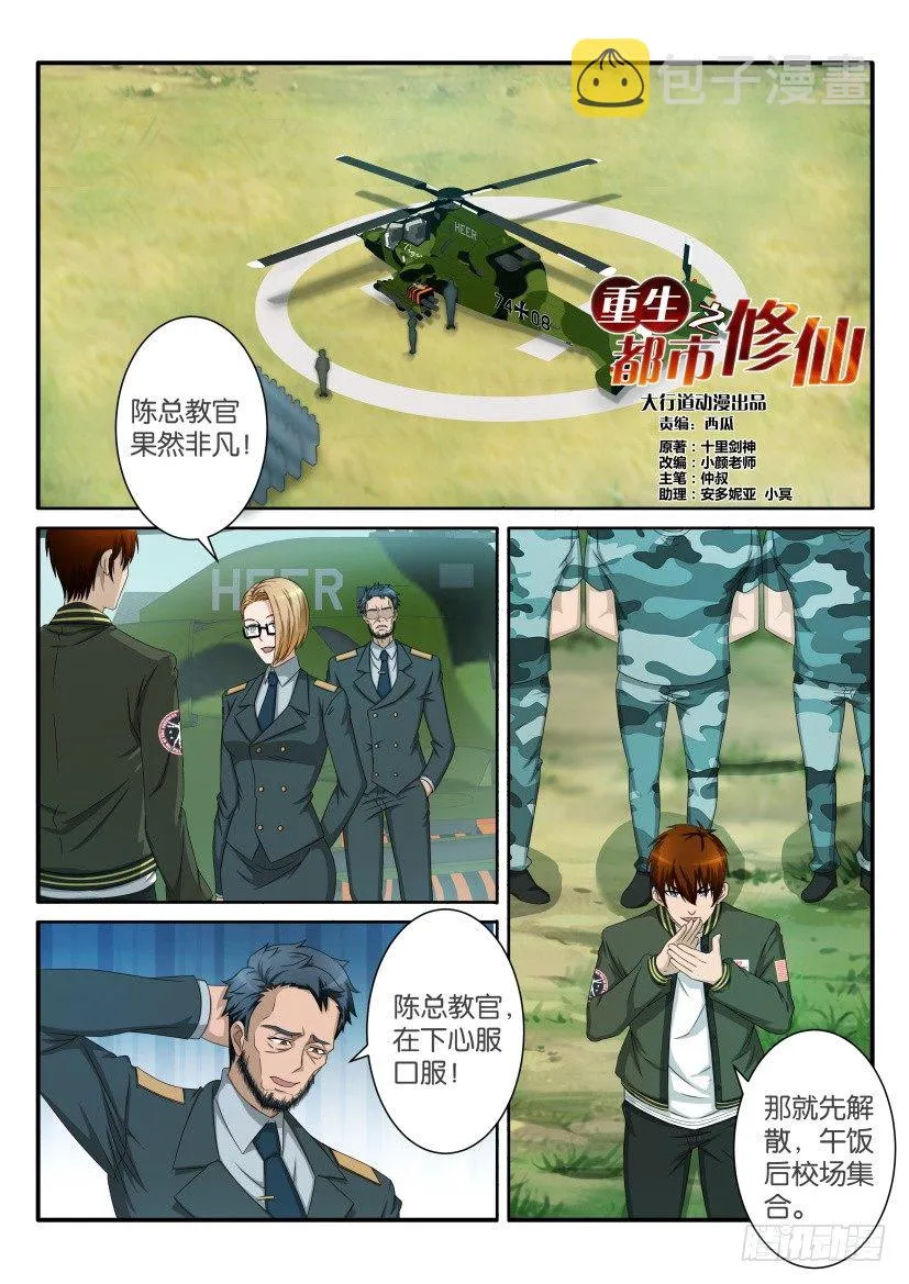 第六十回 第1页