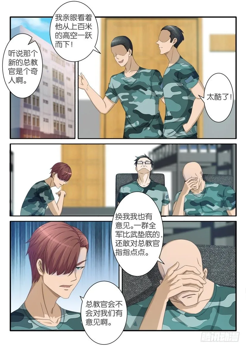第六十回 第2页