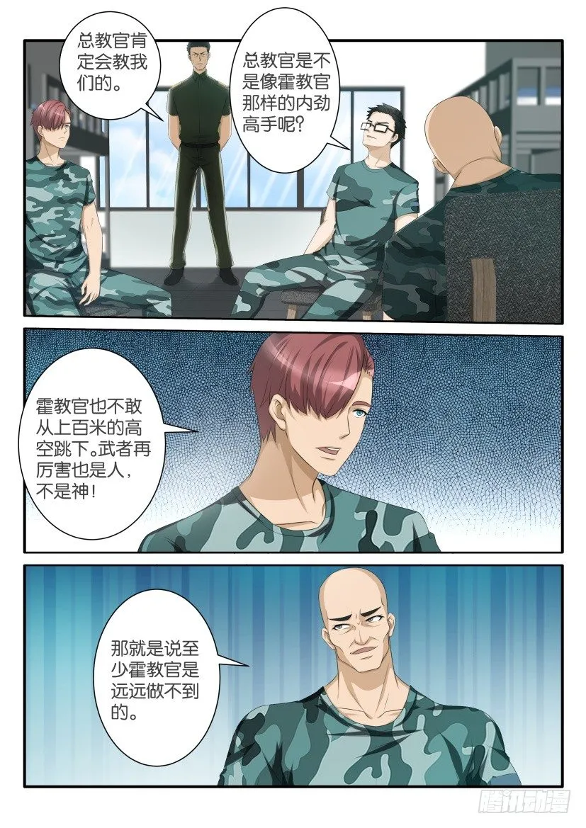 第六十回 第3页