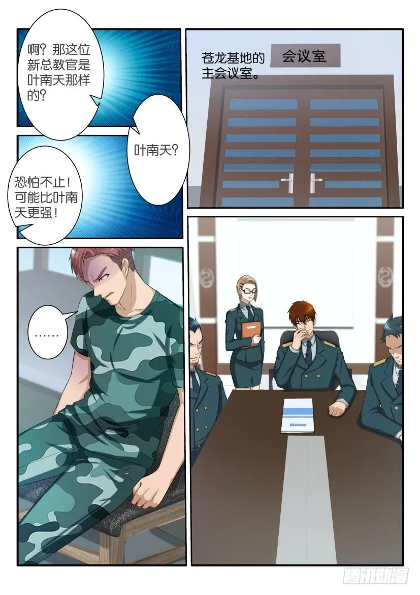 第六十回 第4页