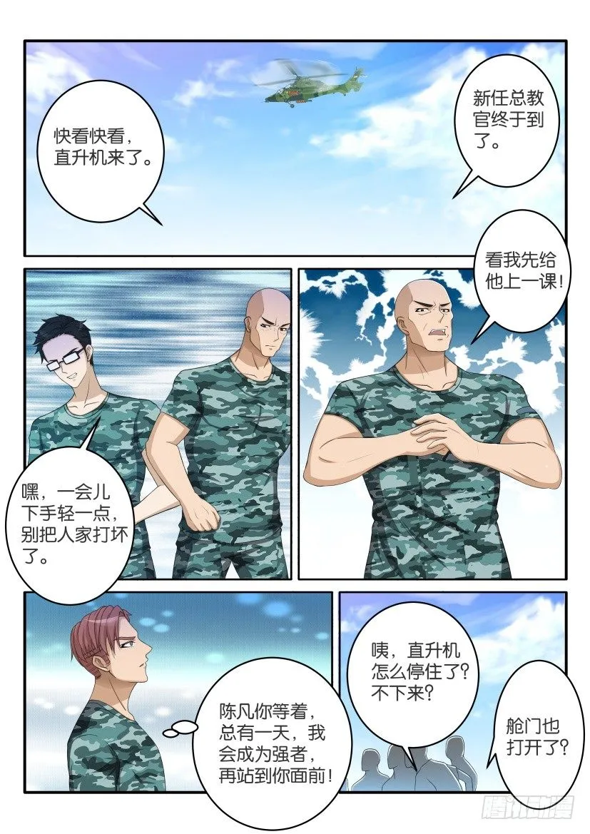 第五十九回 第1页