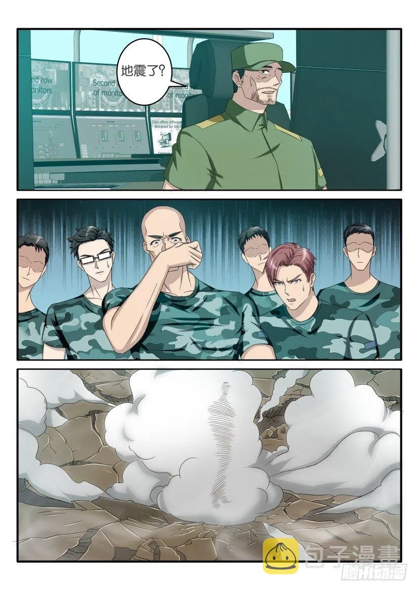 第五十九回 第3页