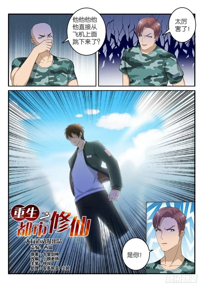 第五十九回 第4页