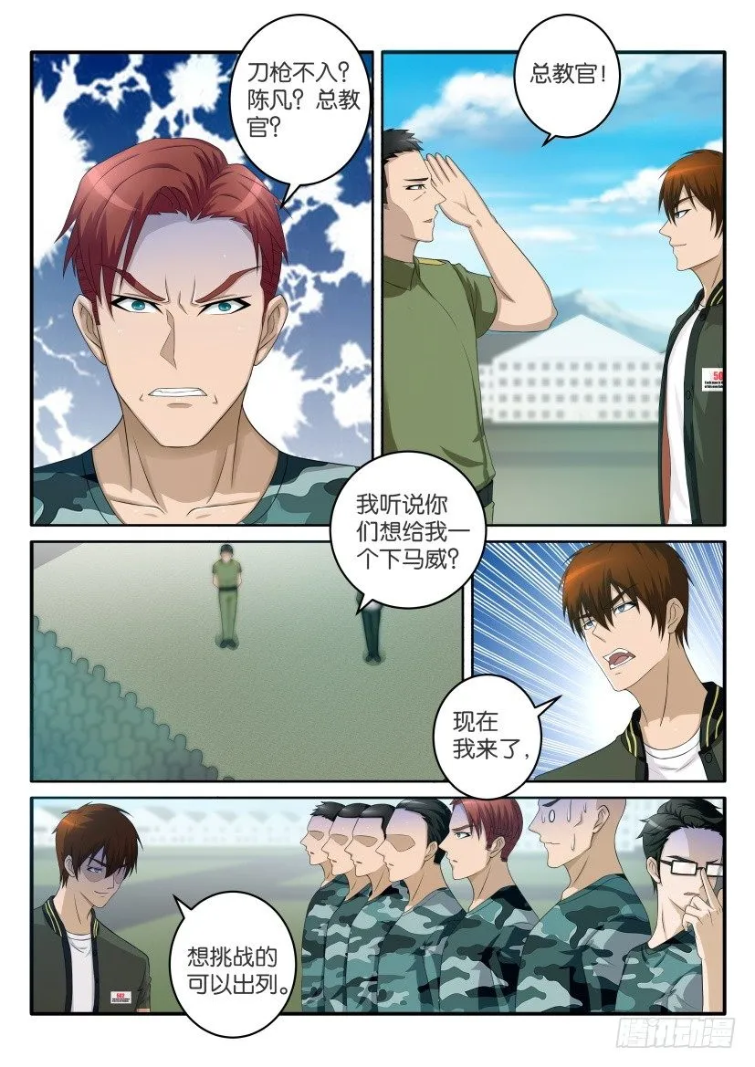 第五十九回 第6页