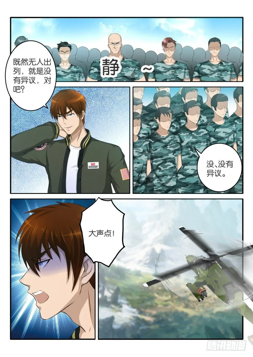 第五十九回 第7页