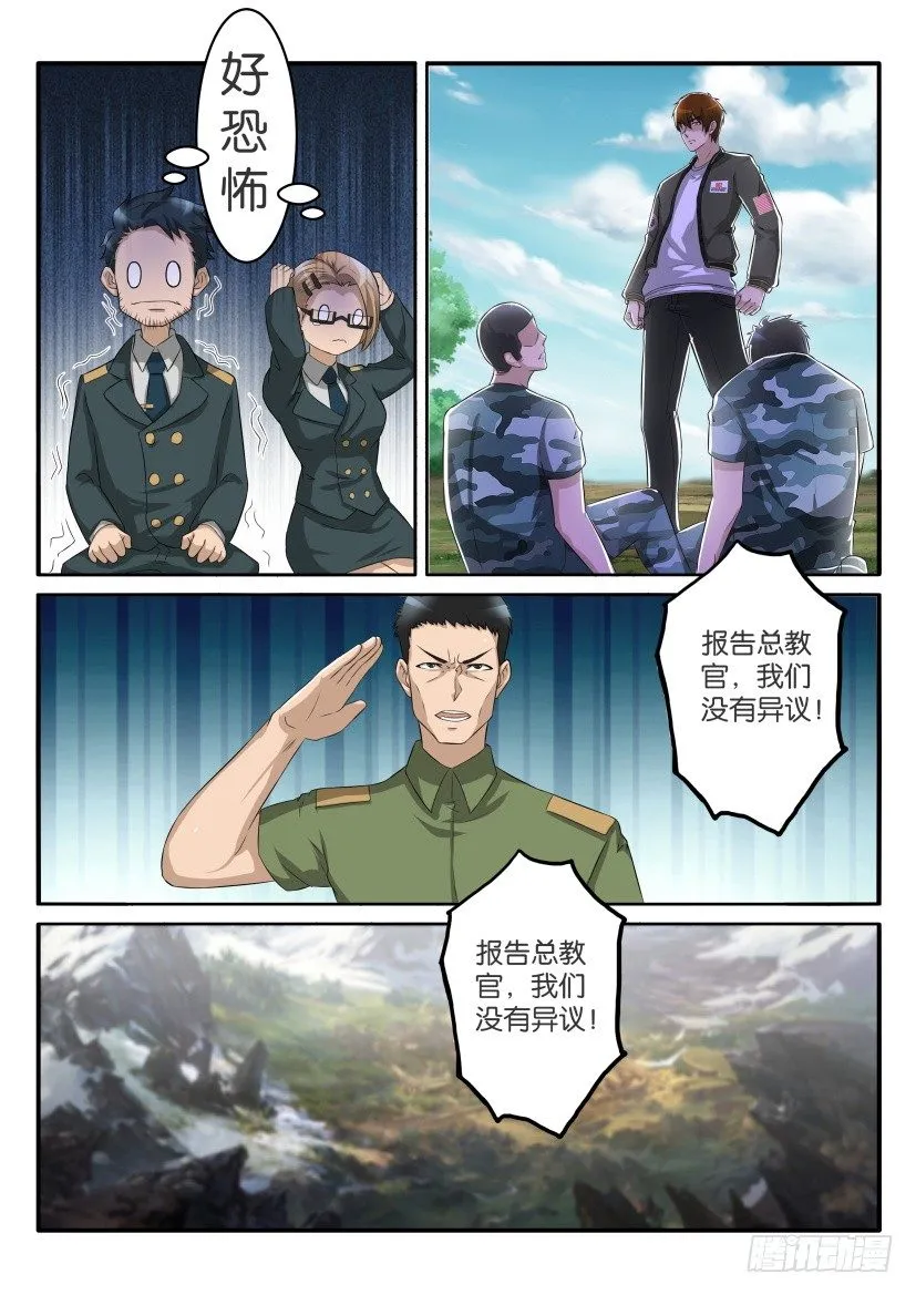 第五十九回 第8页