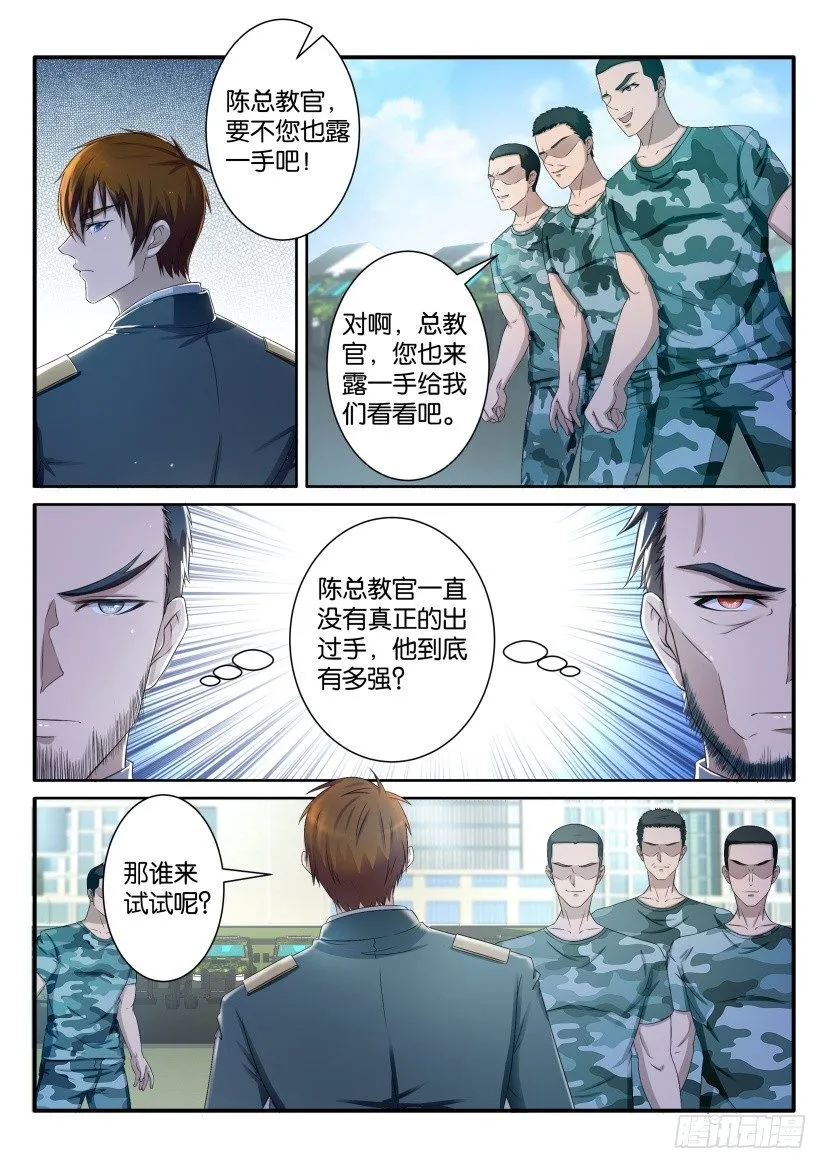 第六十三回 第1页