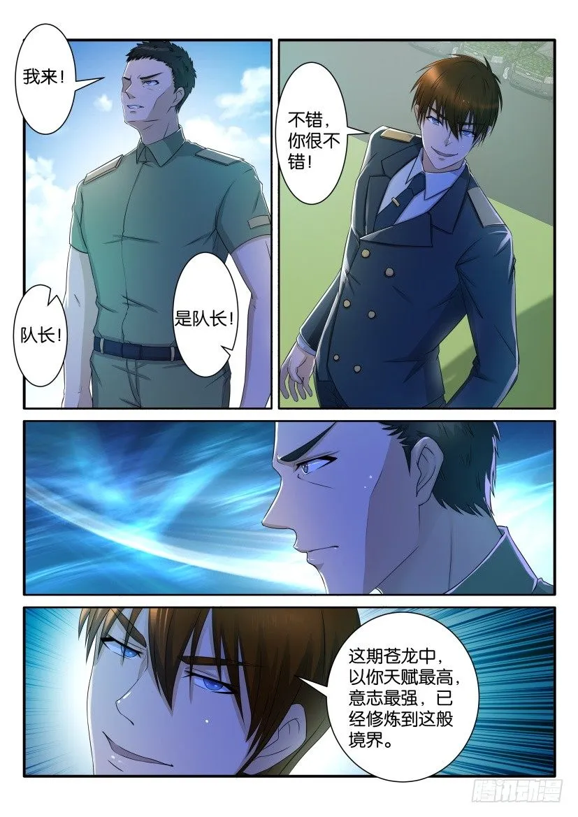 第六十三回 第2页