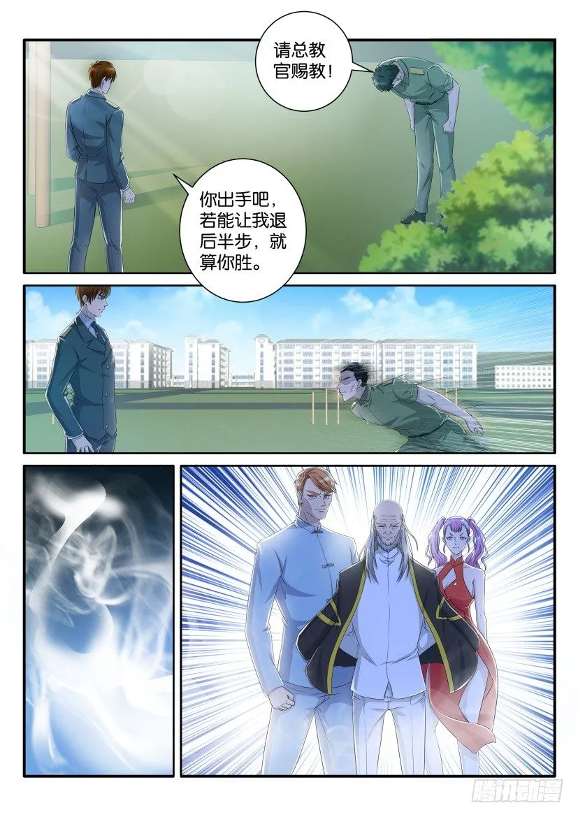 第六十三回 第3页