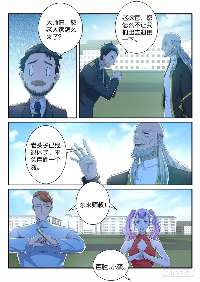 第六十三回 第4页