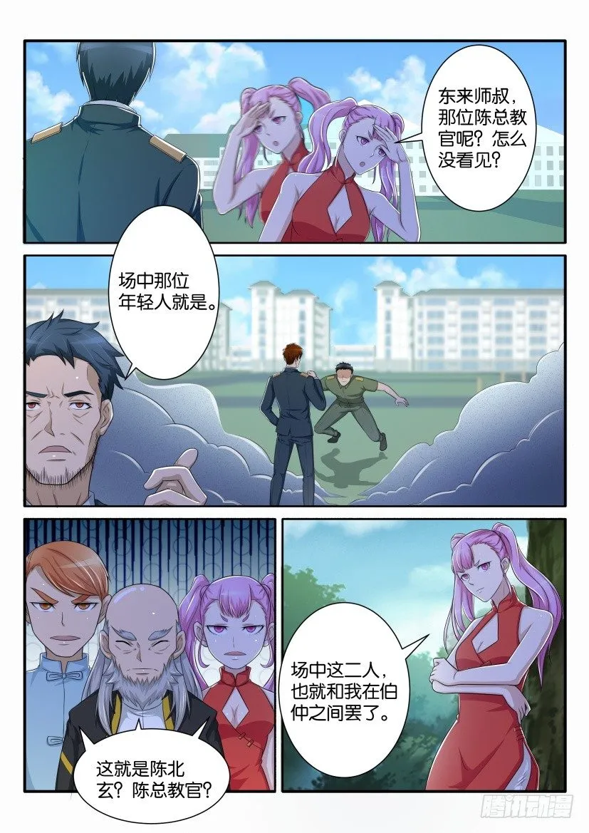 第六十三回 第5页