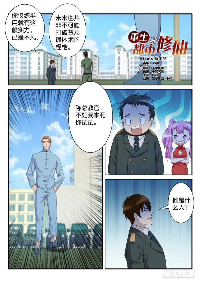 第六十三回 第8页