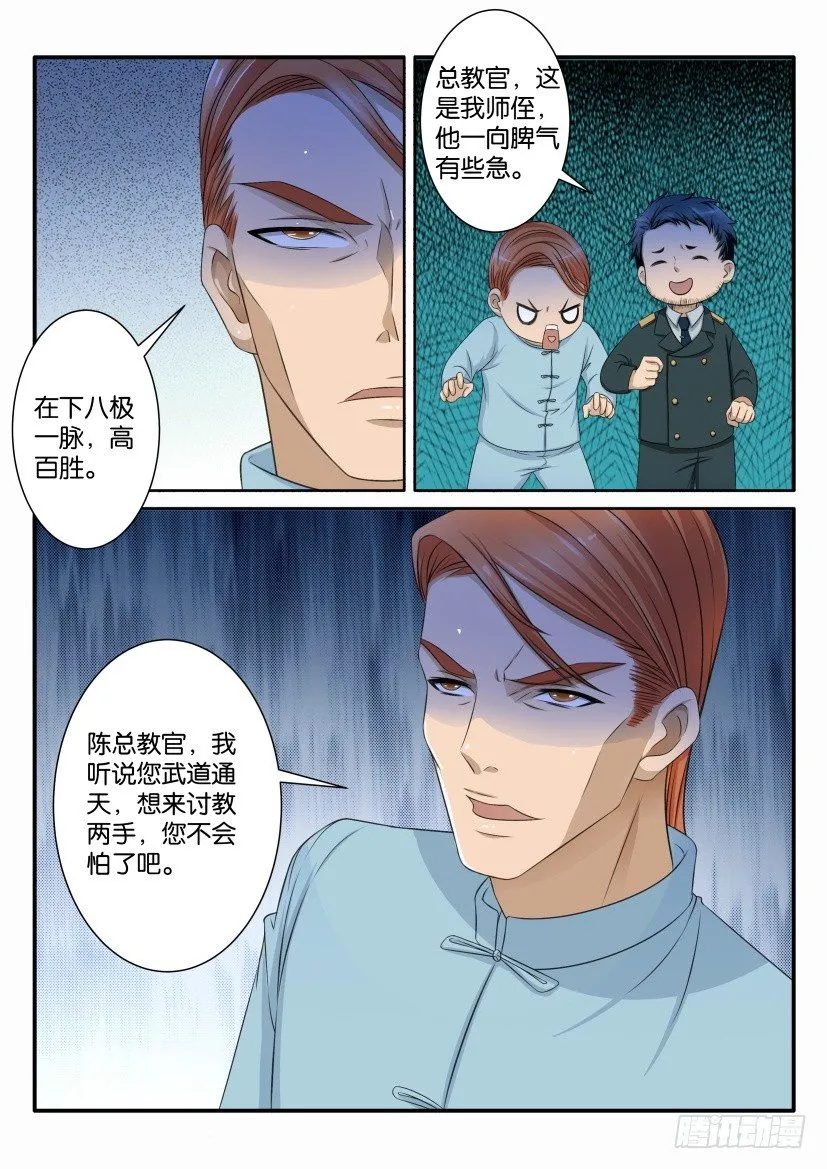 第六十三回 第9页