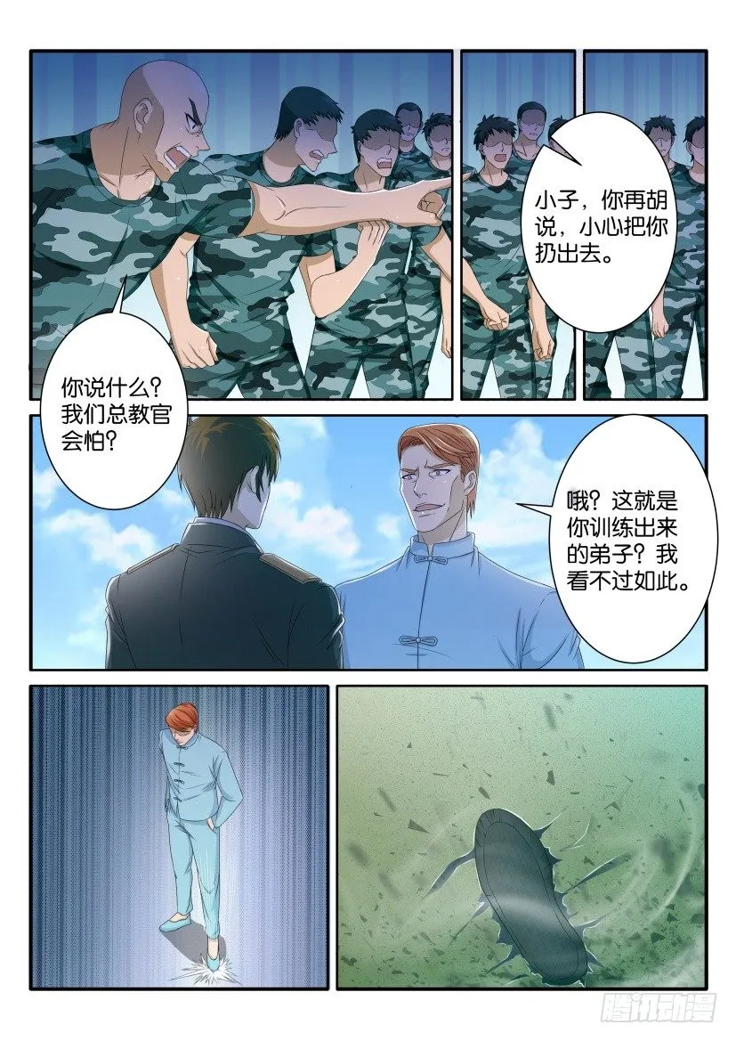 第六十三回 第10页