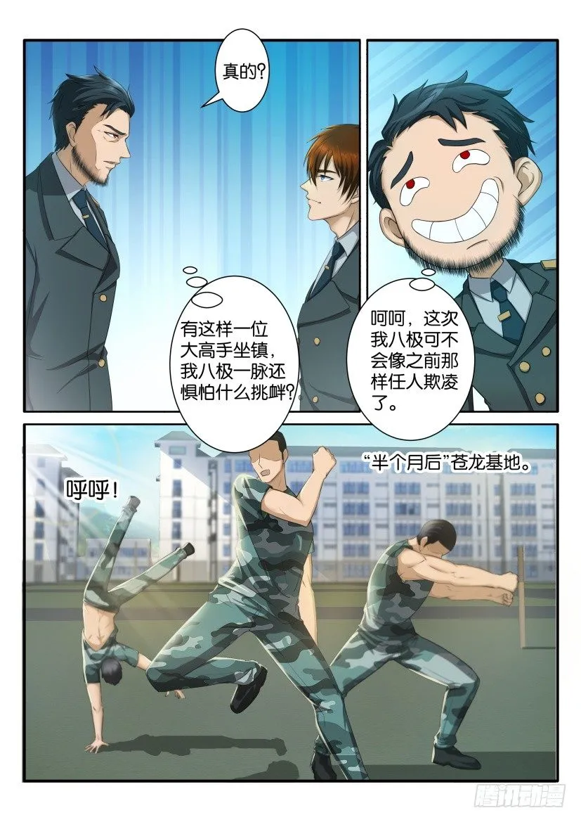 第六十二回 第1页