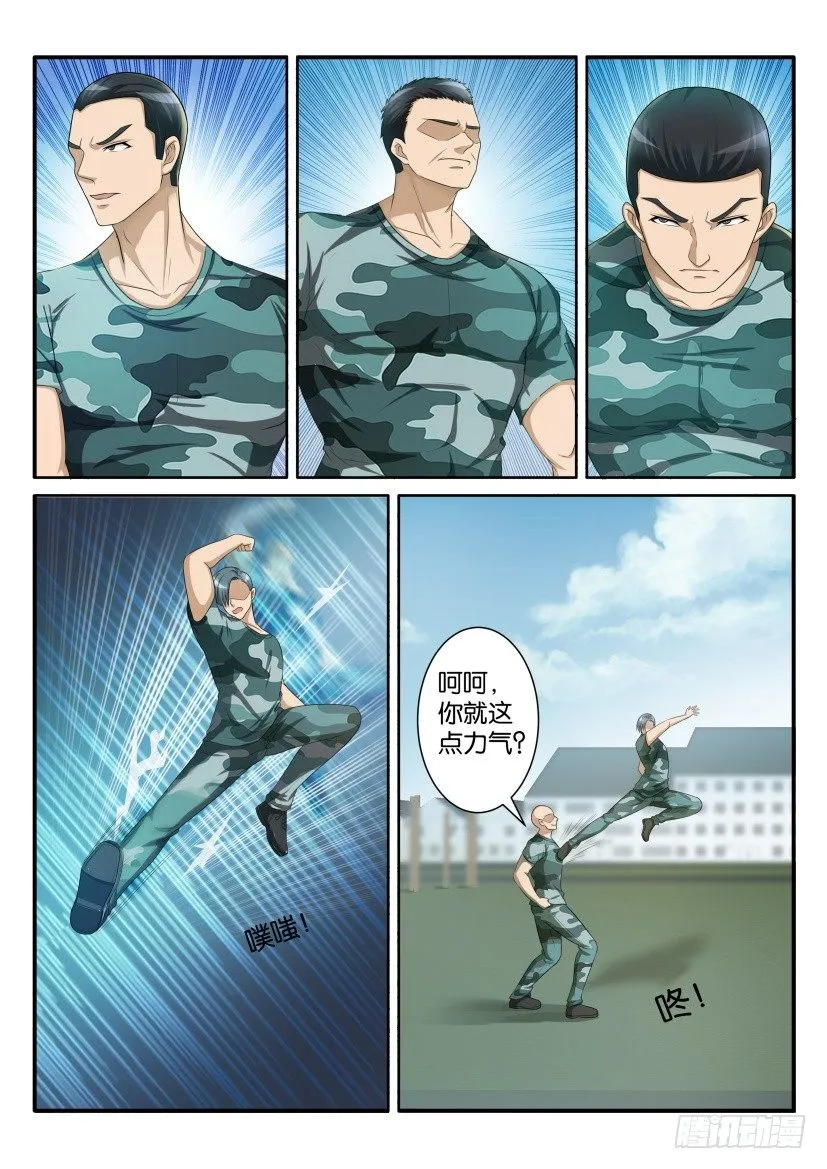 第六十二回 第2页