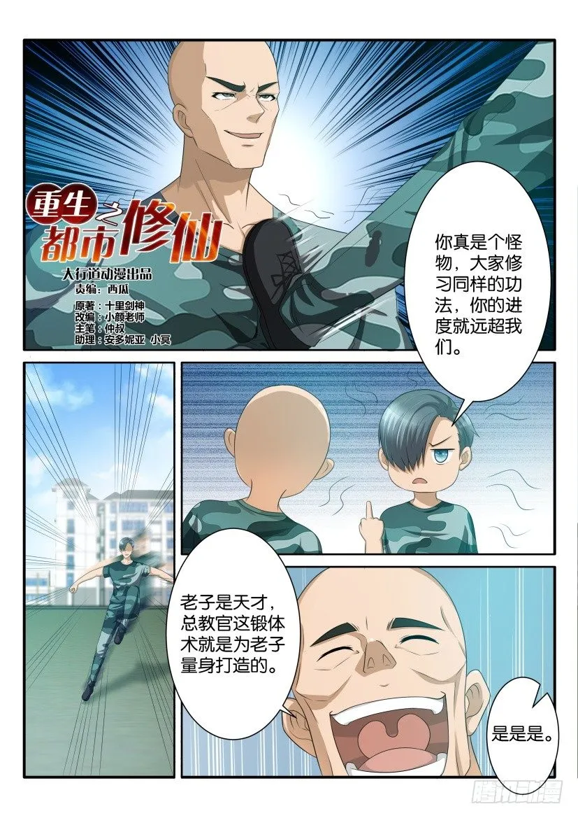 第六十二回 第3页