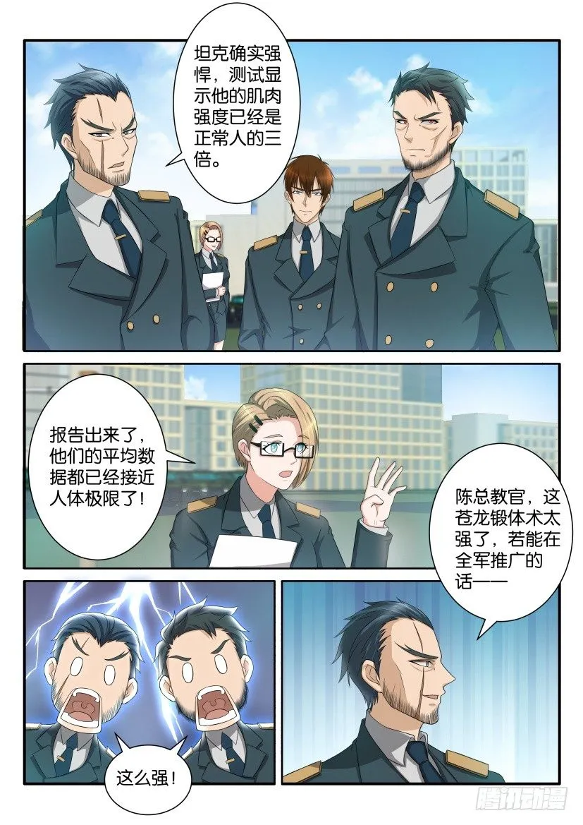 第六十二回 第4页