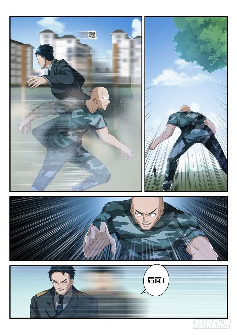 第六十二回 第9页