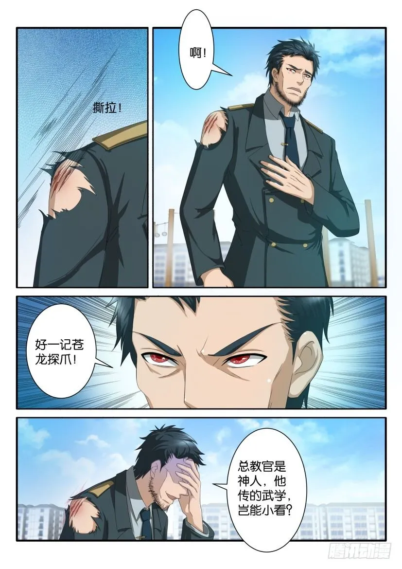 第六十二回 第10页