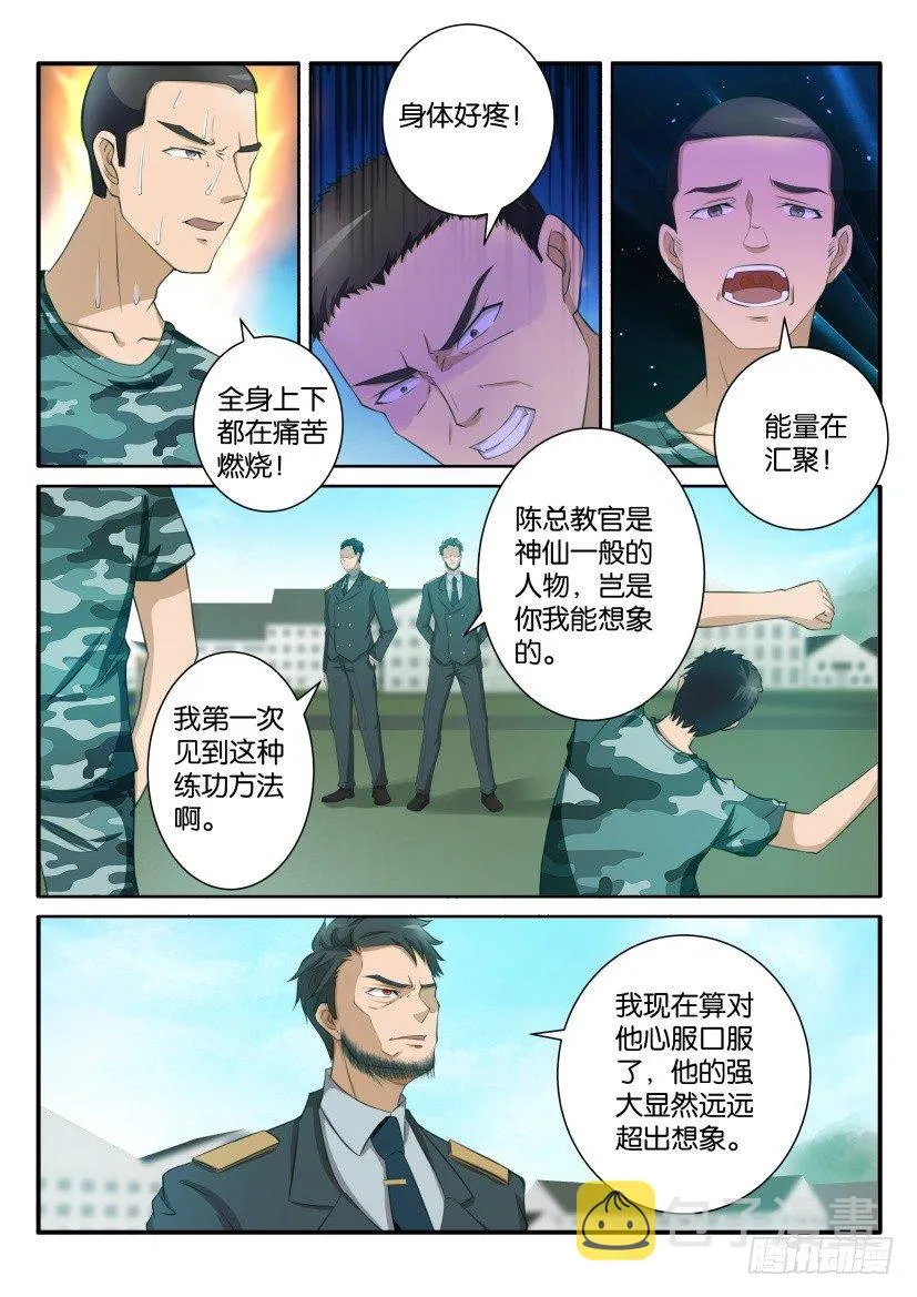 第六十一回 第3页