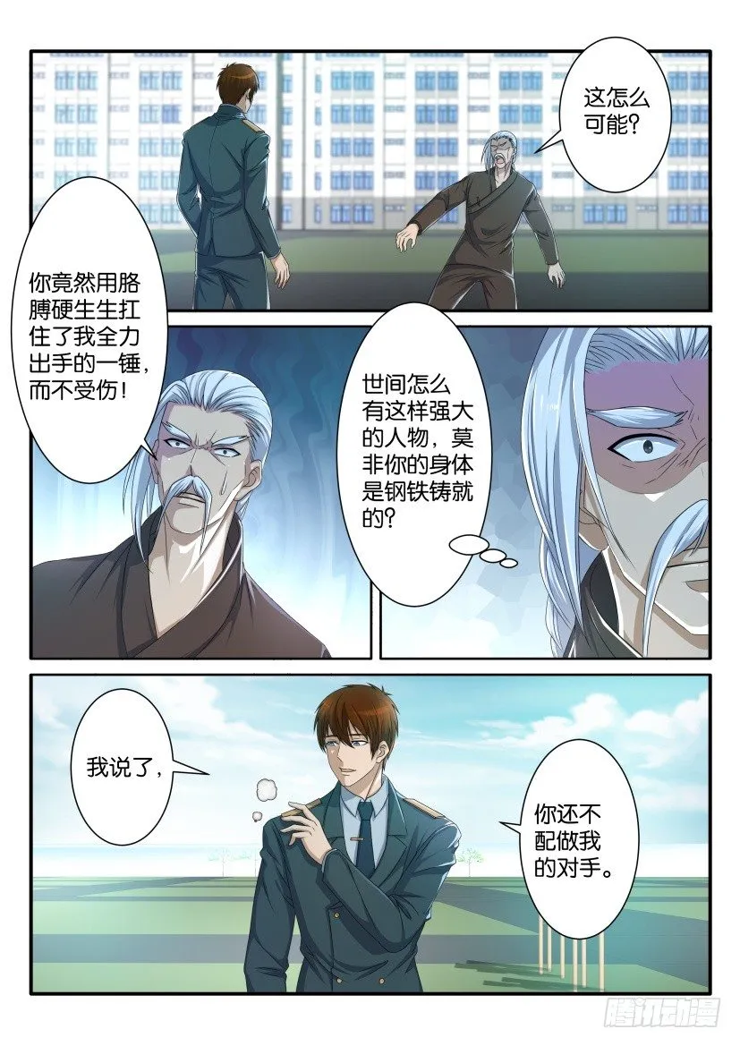第六十六回 第1页