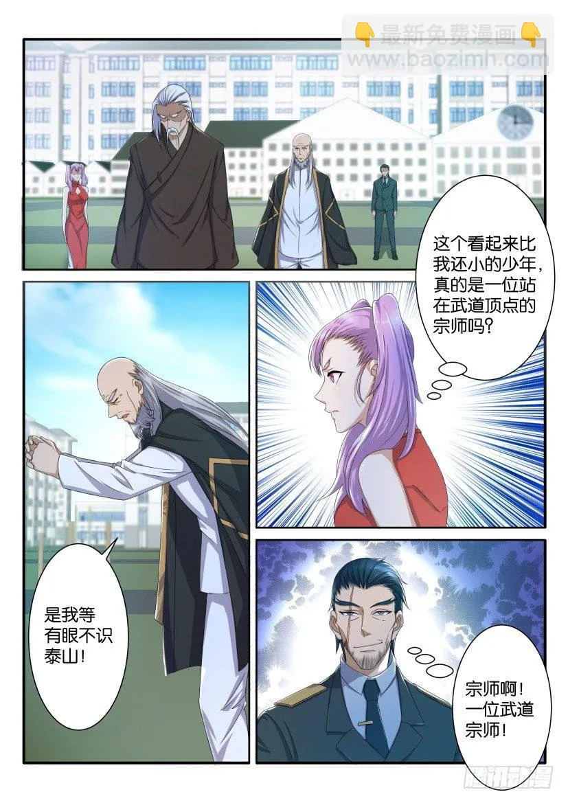 第六十六回 第2页