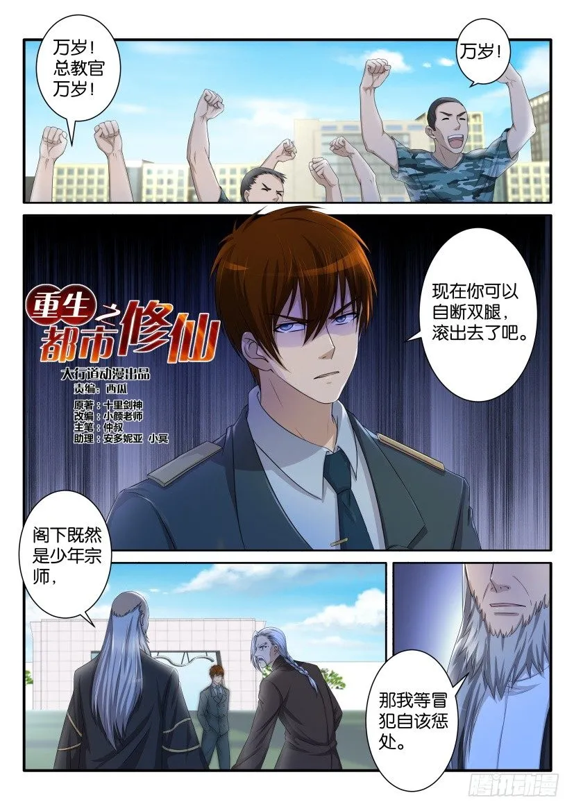 第六十六回 第3页