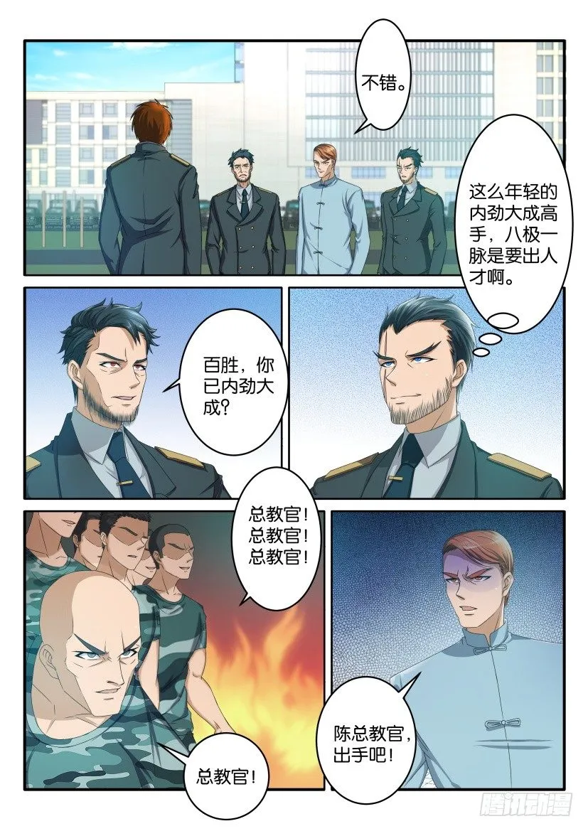 第六十四回 第1页