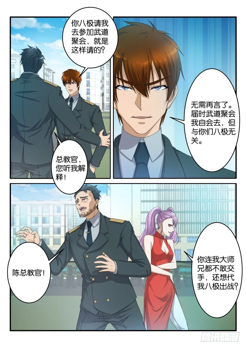 第六十四回 第2页