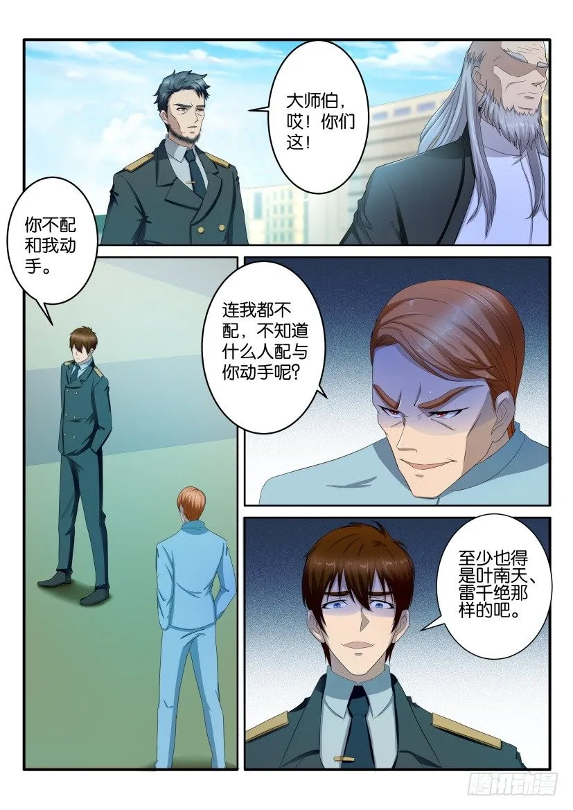 第六十四回 第4页