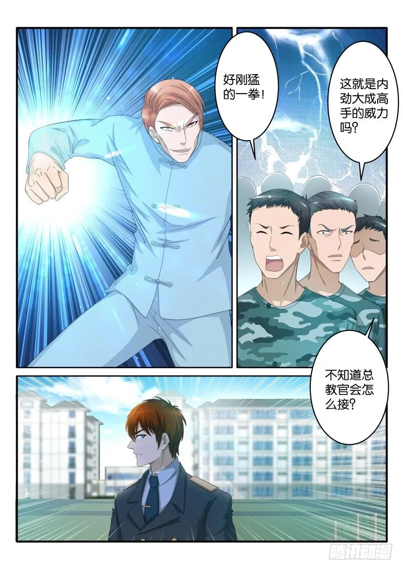 第六十四回 第6页