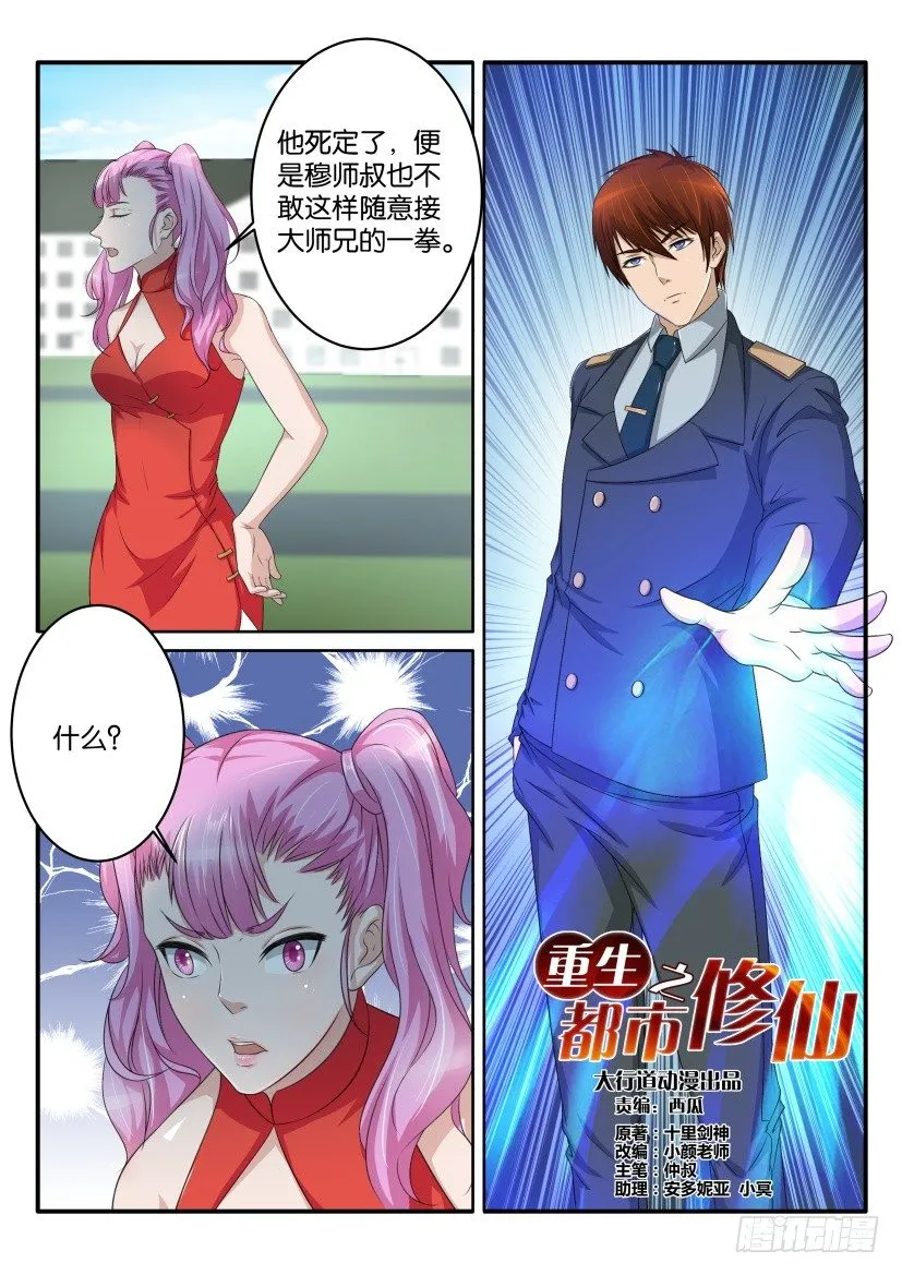 第六十四回 第7页