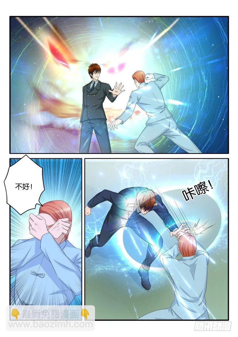 第六十四回 第8页