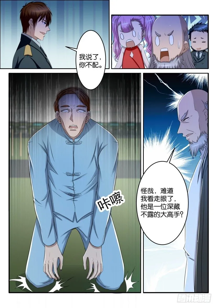 第六十四回 第9页