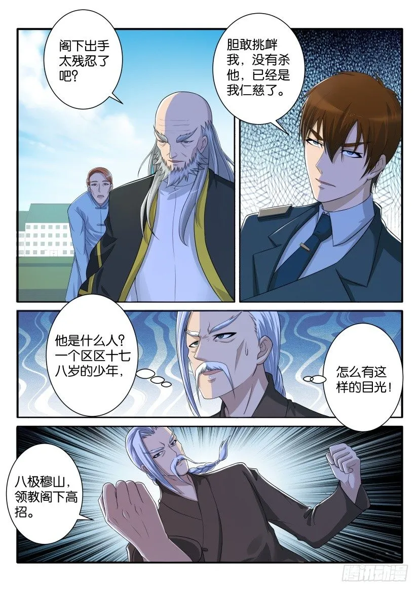第六十五回 第1页