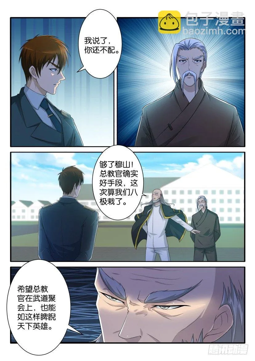 第六十五回 第2页