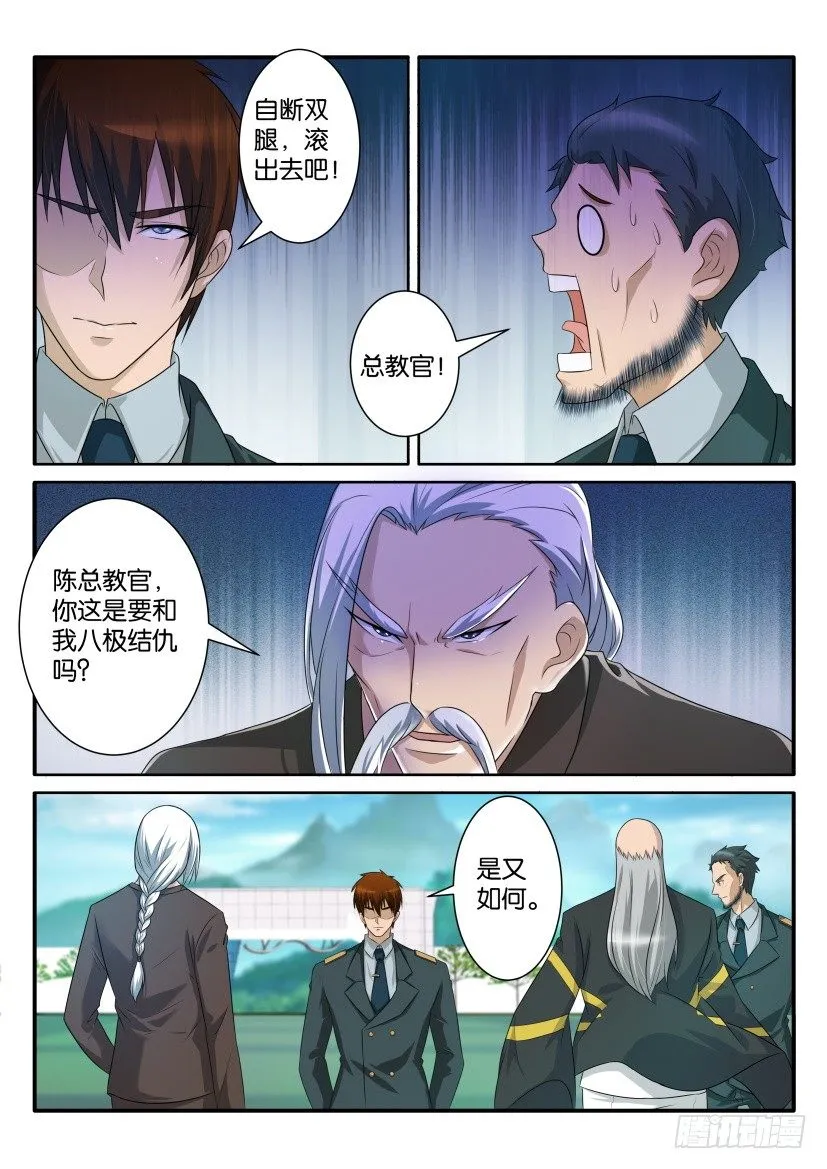 第六十五回 第4页