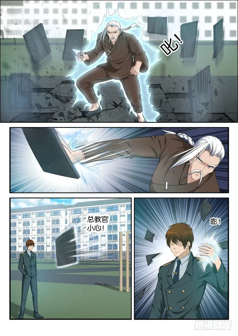 第六十五回 第6页