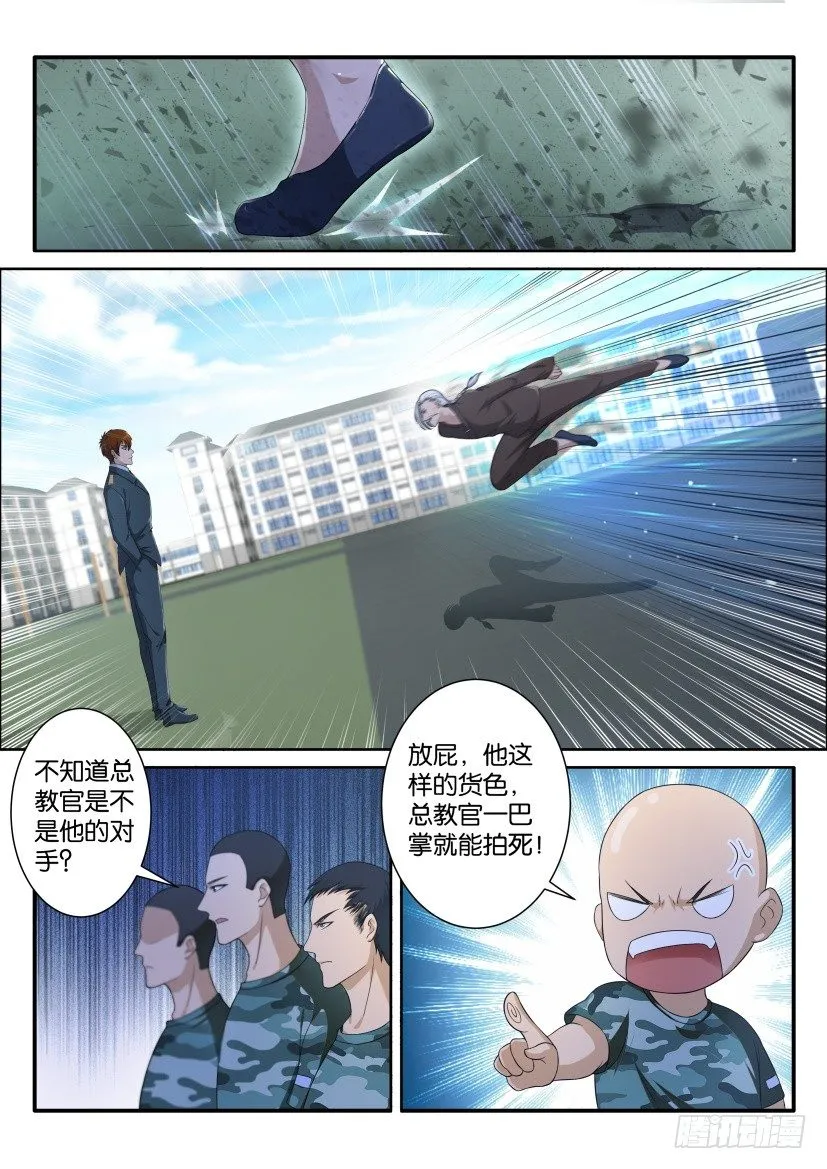 第六十五回 第7页