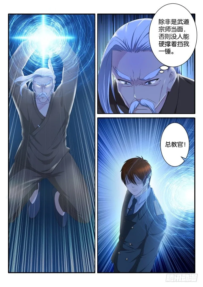 第六十五回 第8页