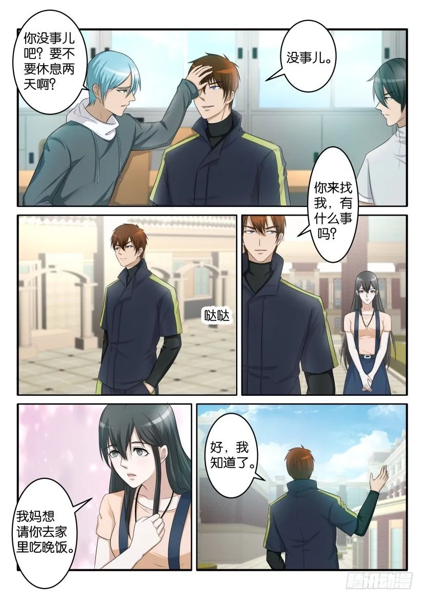 第六十八回 第1页