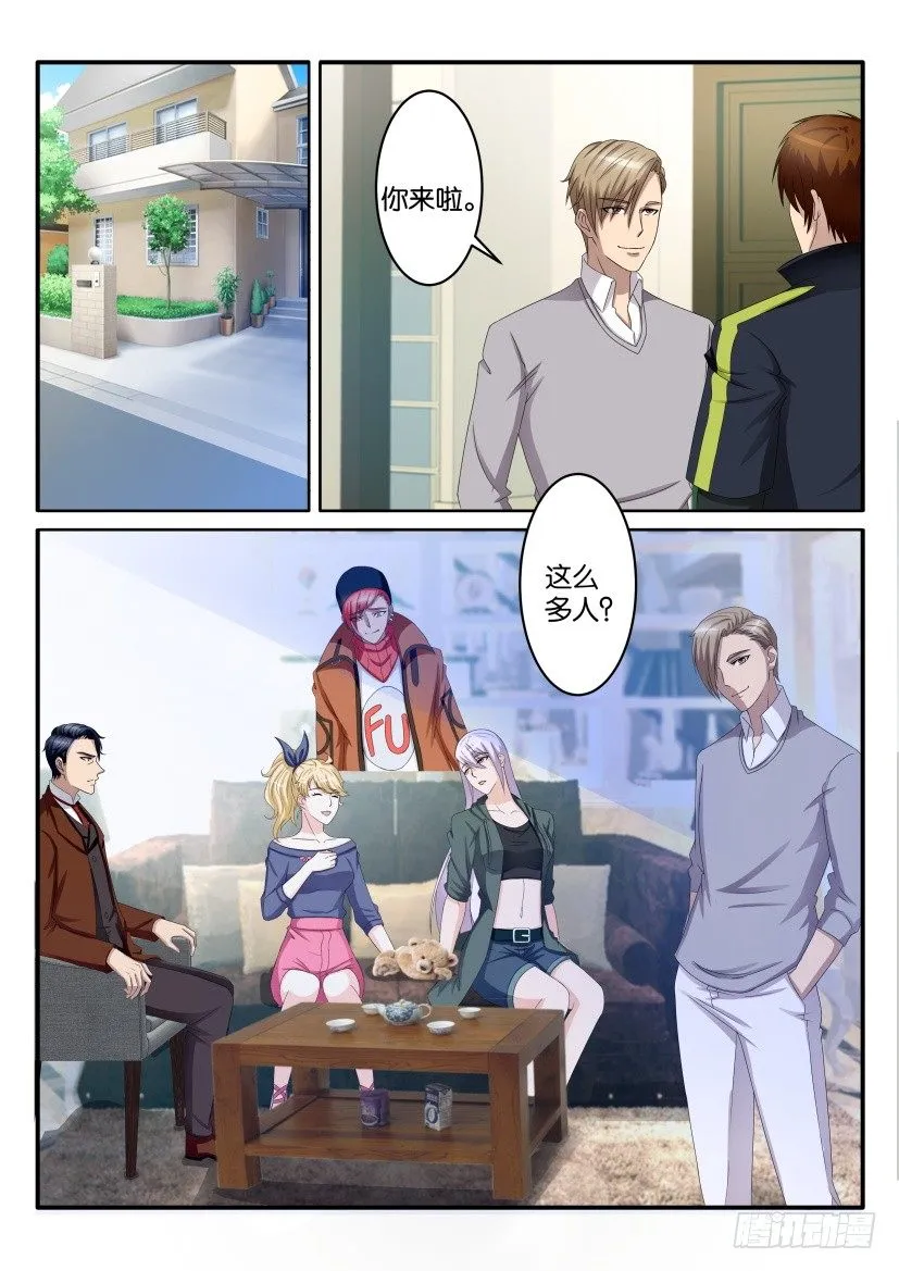 第六十八回 第5页